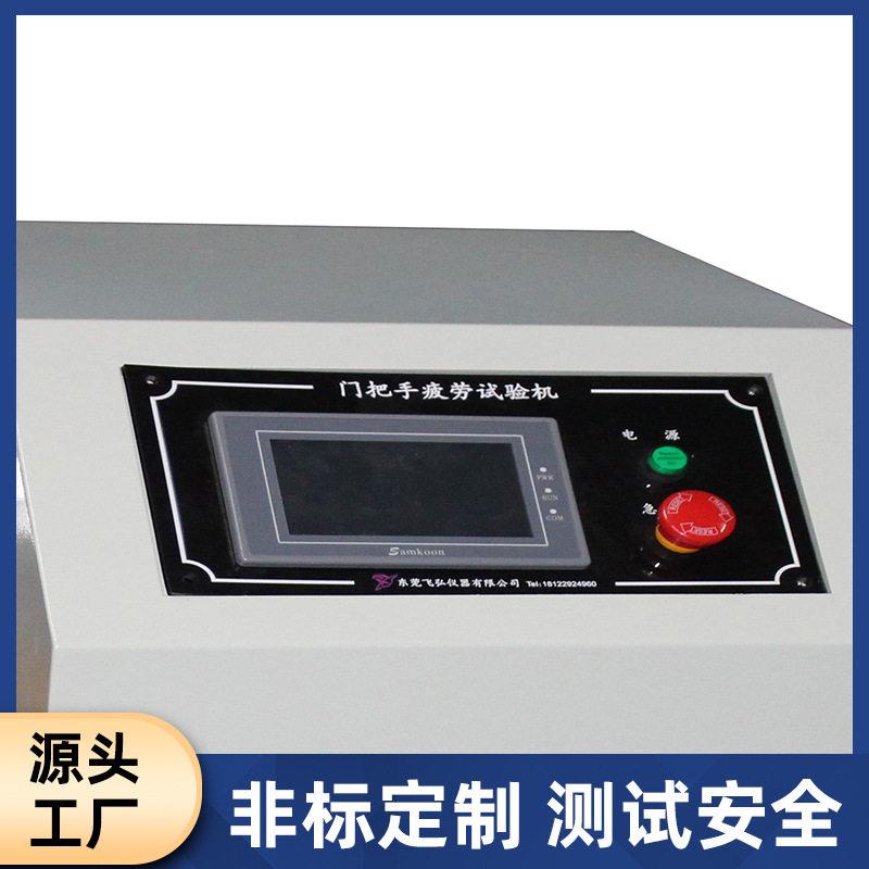 门锁把手扭转弹簧试验机锁芯扭力疲劳寿命测试机门锁具开关试验机