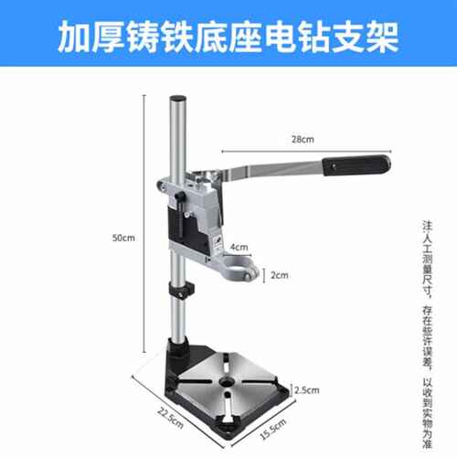 变微型支架底座手电钻器小型支架台钻电钻电钻家用台钻辅助支架