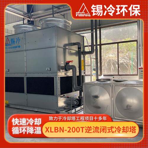封闭式冷却塔逆流闭式冷却塔600t机械通风冷却塔适用钢铁行业