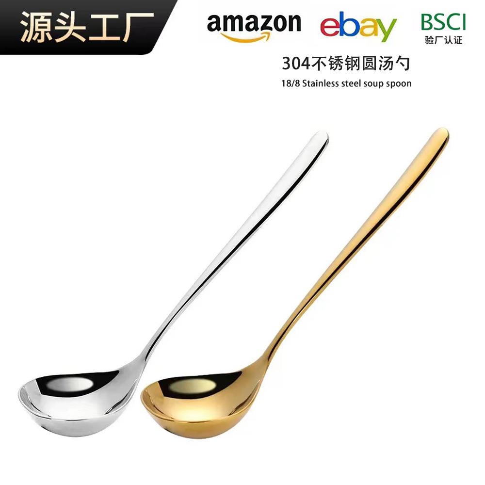 304不锈钢餐具创意饭勺加厚圆汤勺家用汤匙加深勺子加厚不锈钢勺
