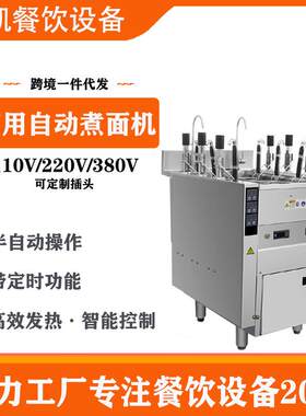 全自动升降煮面炉商用电热六眼六头面机麻辣烫锅汤粉米线煮面机