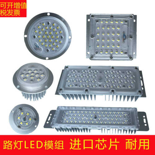 户外防水led路灯模组光源W维修模块散热器W灯头灯芯板配件