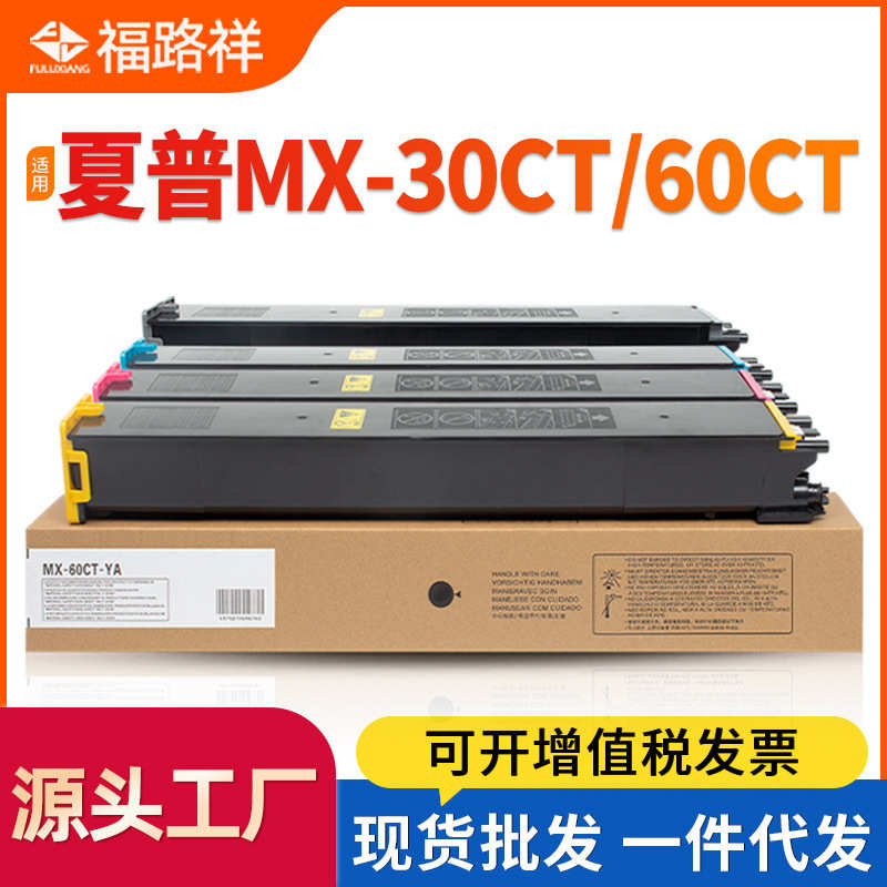 厂家直销适用夏普C3082R粉盒C6081DV C4081DV C5081DV碳粉C3581RV