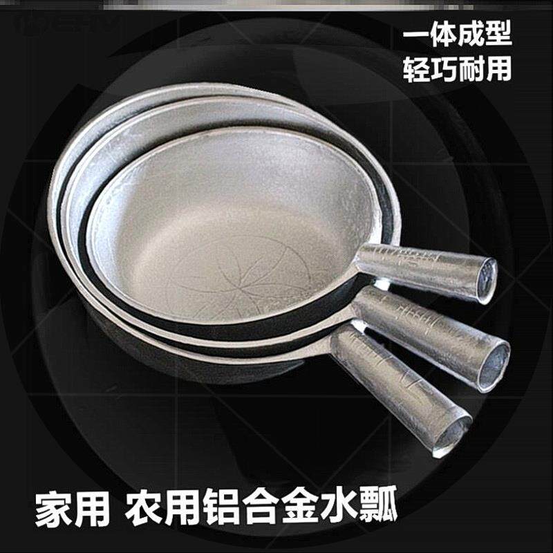老式铝水瓢加厚大号圆形平底水瓢家用厨房水舀子汤勺食品汤勺铝瓢