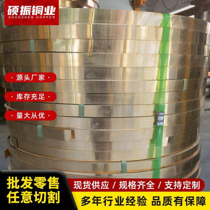 H62黄铜带铜皮铜板铜箔铜片垫片激光雕刻0.05mm厚0.10.20.30.5