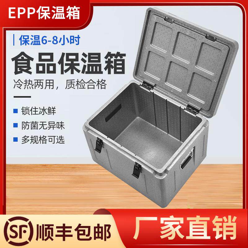 epp食品级保温箱冷藏箱商用摆摊箱食堂饭菜送餐外送箱泡沫保热箱