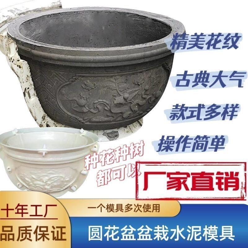 水泥圆花盆塑料自制模具混凝土盆栽大号大口径圆形模型盆栽花盆