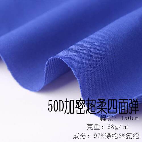 新款直销50D加密超柔四面弹 弹力里布里衬 汉服连衣裙内衬面料裙