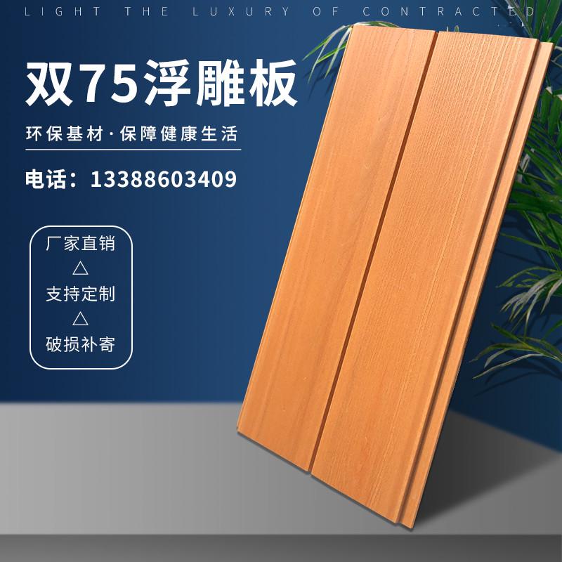 生态木墙裙护墙板浮雕板背景墙天花吊顶白色防水潮绿可木装饰阳台