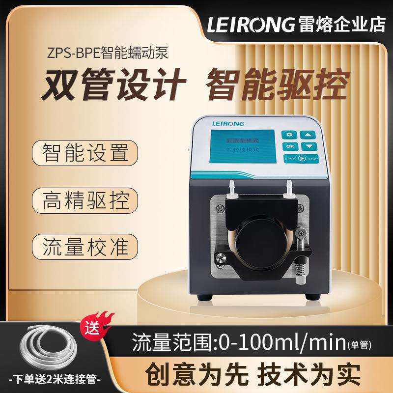 双通道多通道微型蠕动泵高精度智能显示蠕动泵实验室屏显水泵