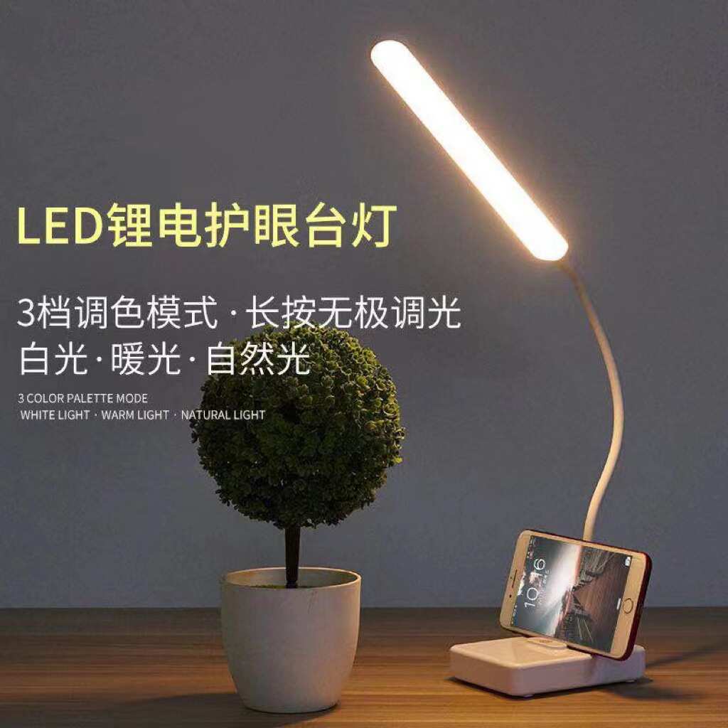 LED护眼台灯 折叠USB充电 三档无极调光任意切换白光暖光30颗灯珠