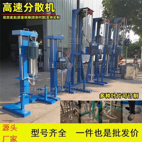 A厂家现货电动油墨混合搅拌机 高速升降液体分散机油漆立式混合机
