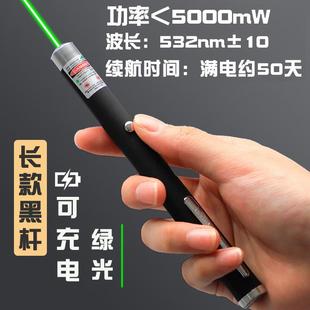 大功率激光笔镭射灯红外线逗猫笔强光手电筒户外绿光远射定位售楼