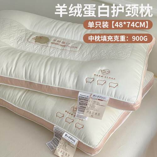 超柔软枕头枕芯家用单个女低成人护颈椎助睡眠觉专用一对整头男高