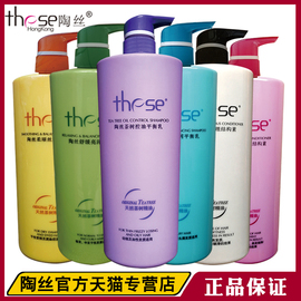 These陶丝茶树控油平衡乳 洗发水 控油去屑蓬松柔顺丝滑750ml