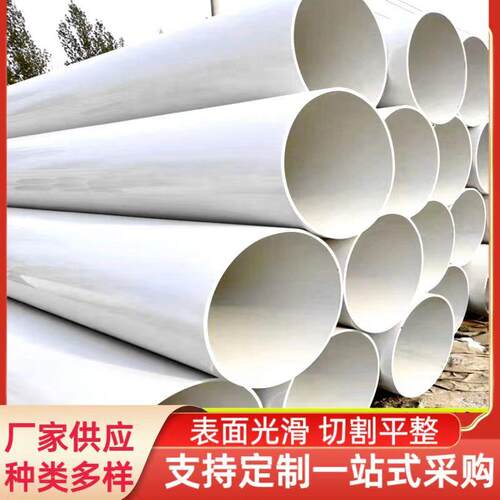 UPVC500/400大口径排水管建筑用不下水道管PVC桥梁排水硬塑料管