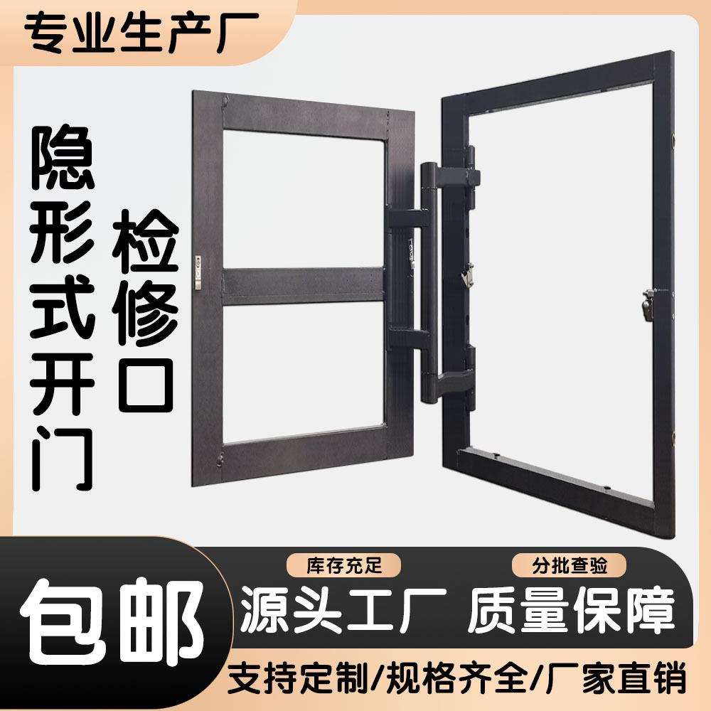 隐形门检修口石膏板吊顶下水管检修口装饰盖卫生间瓷砖隐形检修口