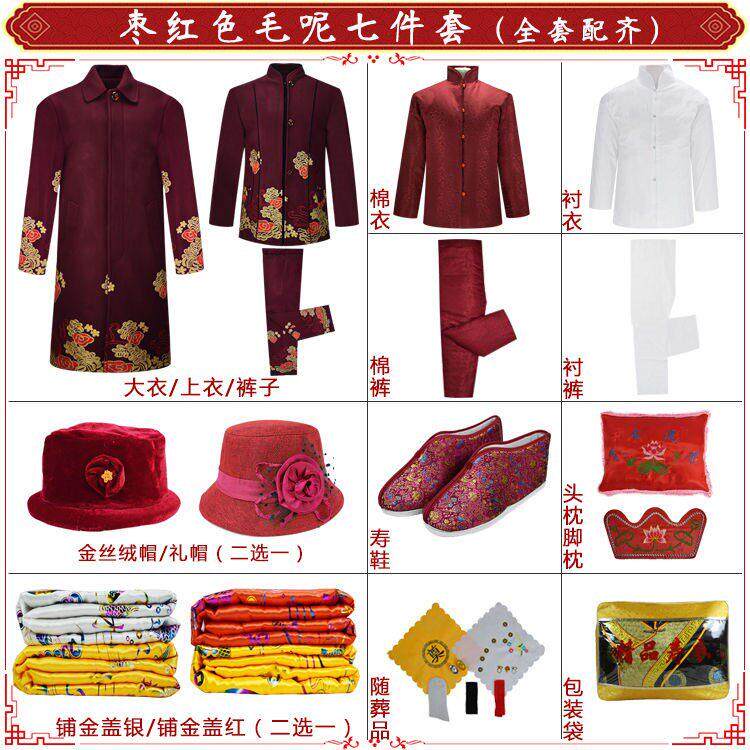 寿衣女全套现代装唐装闰年冲喜寿衣老衣七件套送老衣服殡葬用品
