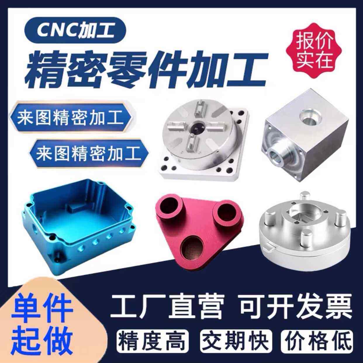 机加工CNC铝件加工械零件定制来图来样铜件数控车床加工单件定做,金属材料及制品,金属加工件/五金加工件,淘宝优惠券,粉丝福利购,淘宝优惠卷