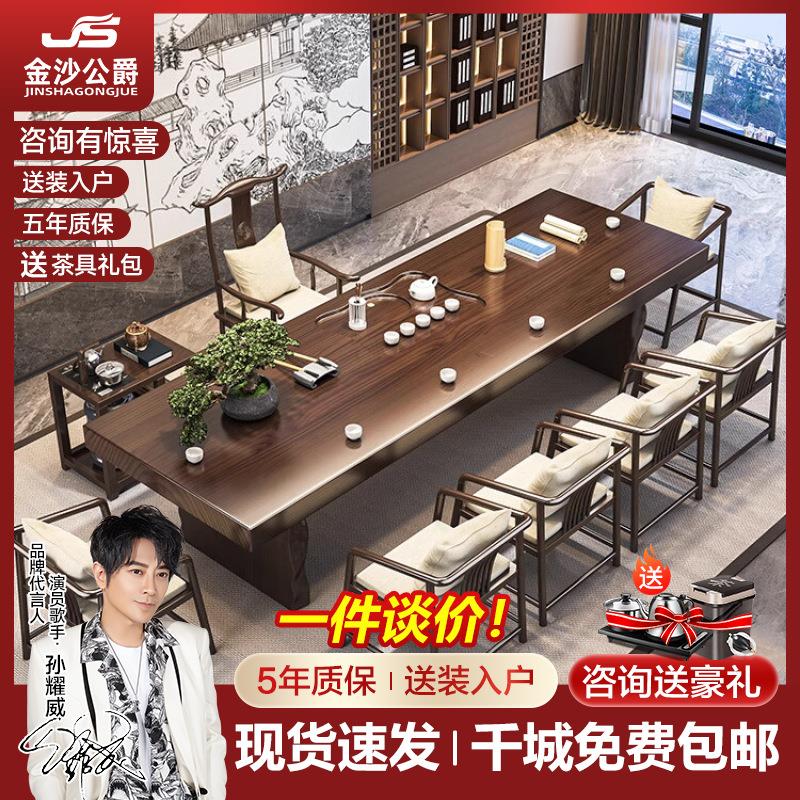 茶馆实木茶桌套装家用客厅泡茶桌组合办公接待功夫大板茶台茶艺