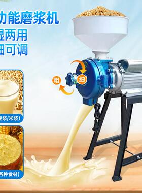 磨粉磨浆机家用小型商用干湿两用超细五谷磨面打浆粉碎机豆腐机器