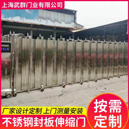 幼儿园学校遥控收缩封板门工厂不锈钢封板伸缩门厂区封板屏风门