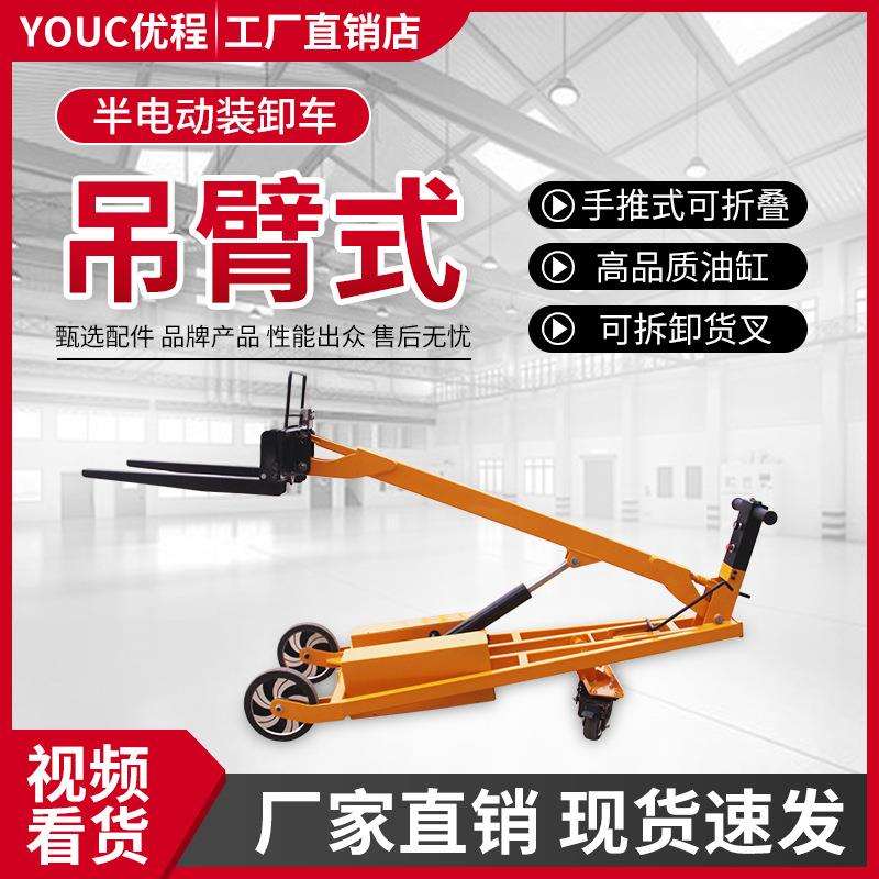 移动液压叉车可折叠装卸车手推式油桶车多功能吊臂轻型电动搬运车