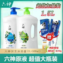 六神沐浴露冰凉超爽1l1.5l桑叶冰片，沐浴露家用大瓶薄荷冰爽清凉