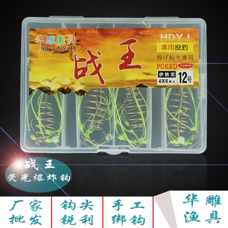 垂钓用品伊势尼鱼钩 盒装渔具鱼钩 供应荧光线爆炸钩