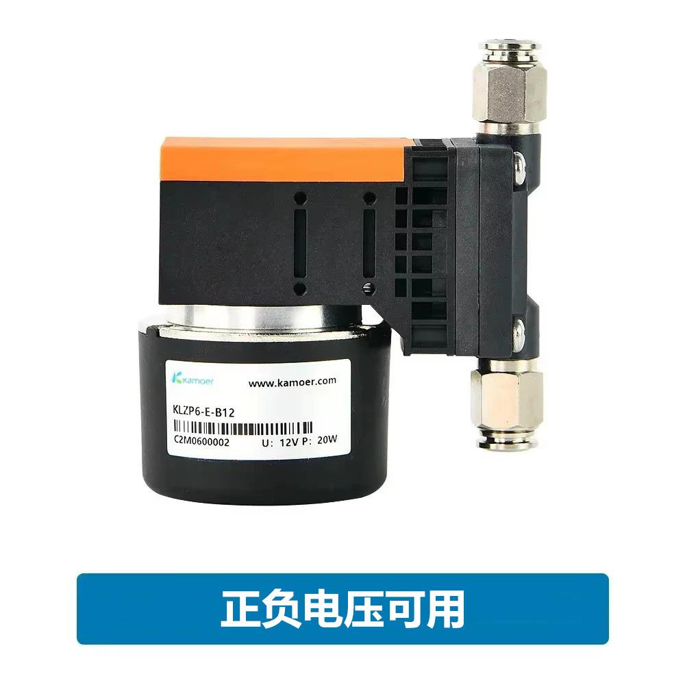 Kamoer 8L/min KLZP6微型隔膜真空泵无刷直流电机螺纹气泵