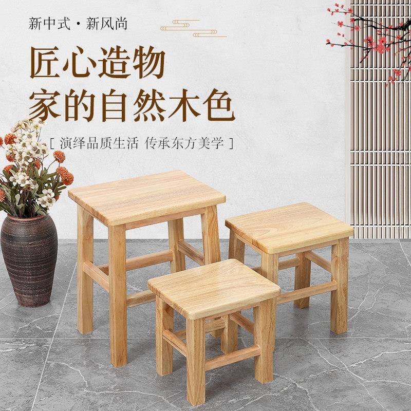 实木方凳家用餐厅凳子儿童凳换鞋凳学校饭桌椅凳小矮凳茶几凳板凳