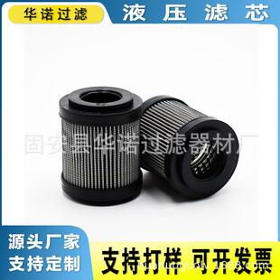 液压滤芯风电齿轮箱滤芯油除杂油滤芯DMD005F05B D911G10 D911G05