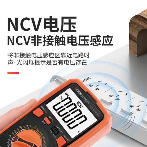 胜利仪器VC9804A+ 高精度数字万用表 带测温 频率 火线判断功能