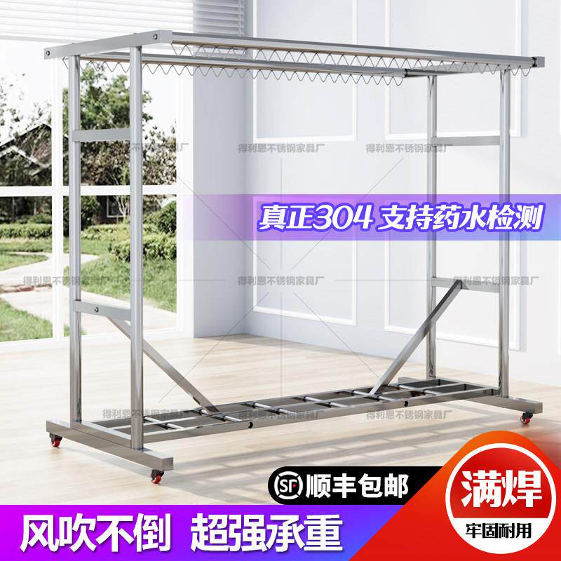 304不锈钢加厚防风落地自带轮子晾衣架家用阳台户外晒被子晾衣架