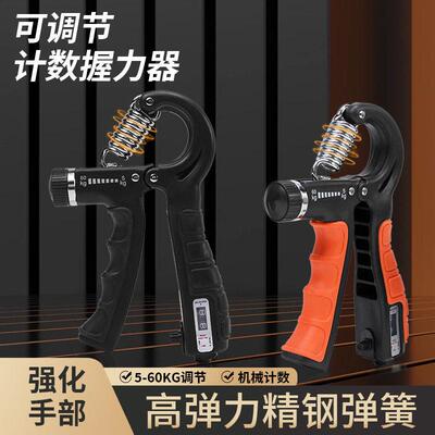 5-60KG Hand grip strengthener hand exercisers hand Gripper
