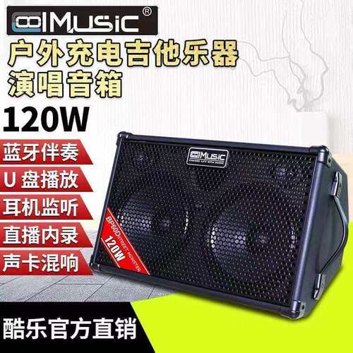 酷乐电木吉他弹唱音箱演出户外网红直播音响miniBP60DBP80BP60D