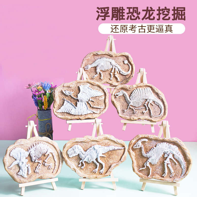 恐龙化石考古挖掘玩具匹诺挖宝儿童手工diy益智霸王龙骨架摆件