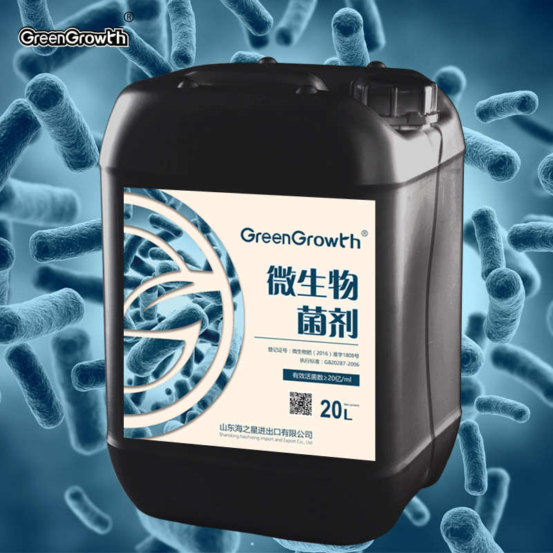 厂家直销 复合微生物菌剂 修复改良土壤农用冲施肥 进口液体菌肥