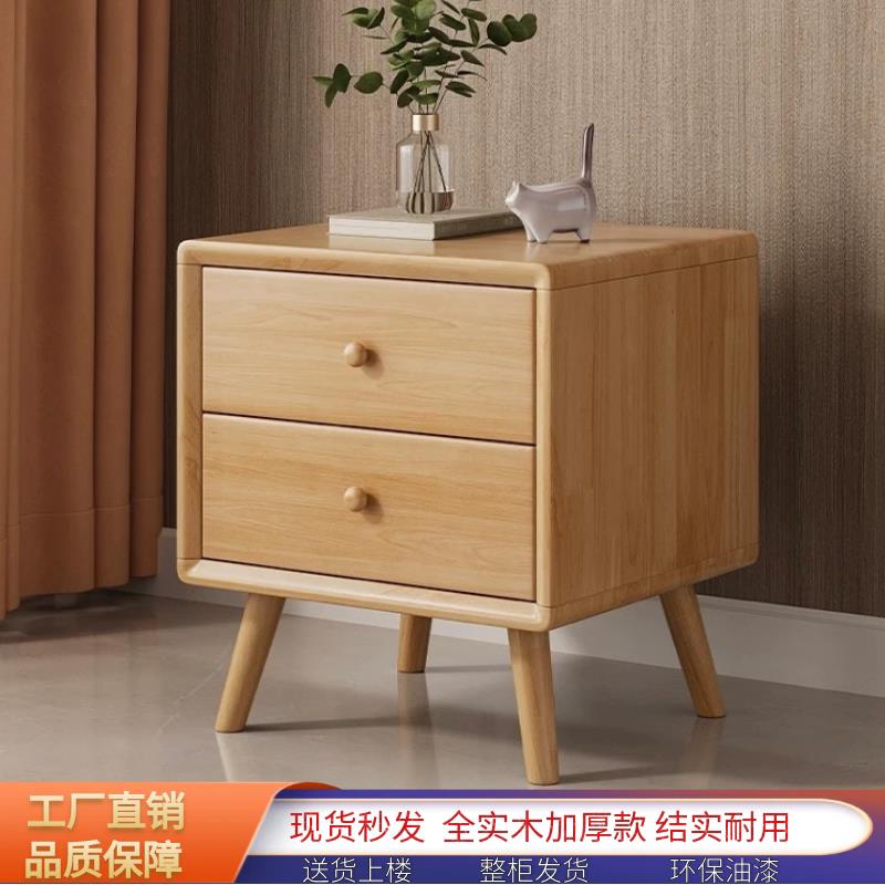 床头柜现代简约卧室全实木小户型北欧原木收纳柜简易收纳柜床边柜