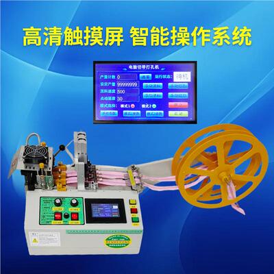 自动切机5RWF-988T号8号拉链点位断带裁机织带脑切带机电打记号机