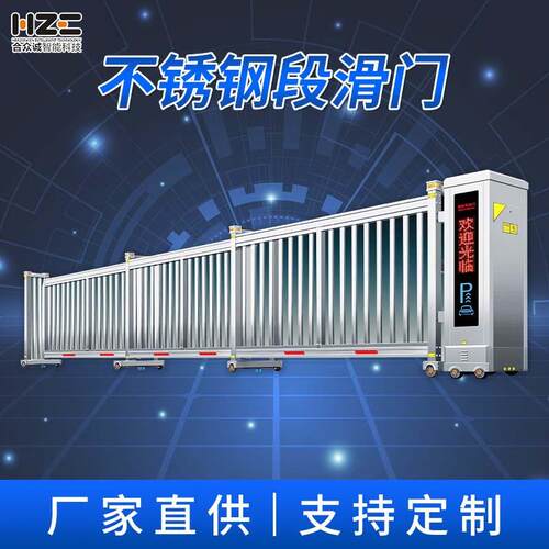 智能不锈钢段滑门无轨电动大门学校工厂庭院直线分段平移伸缩门