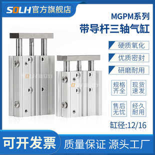 200Z 三轴气缸带导杆 100Z 25Z 400 MGPM50