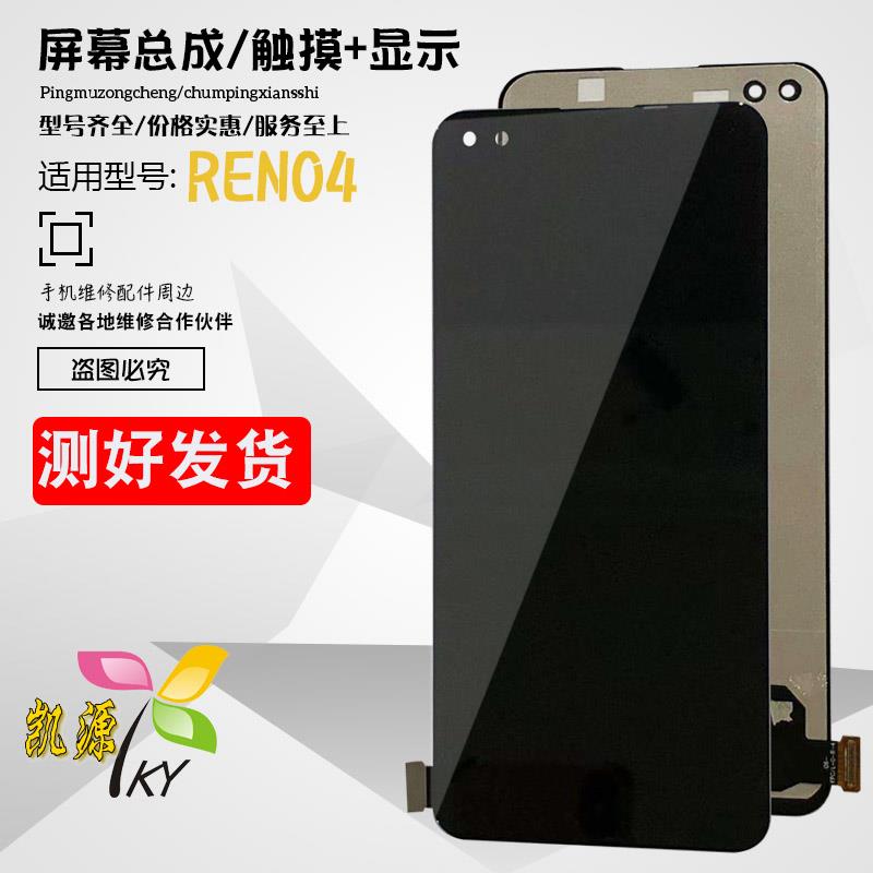 艾源液晶适用OPPO RENO4一加9RT真我GTNEO2屏幕总成手写显示触摸