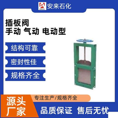手动插板阀LMD-I型手动碳钢粉灰插板阀硬密封方型螺旋闸门厂家