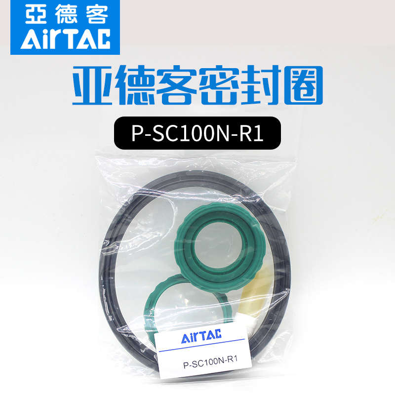 AIRTAC亚德客气缸气动配件修理包SC/SU32/40/50/63/80/100密封圈*