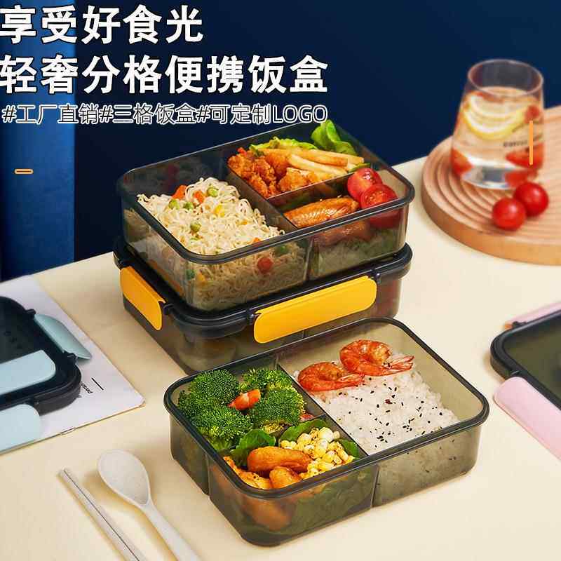 分格饭盒大容量塑料微波炉餐盒带餐具上班族学生手提便当盒套装