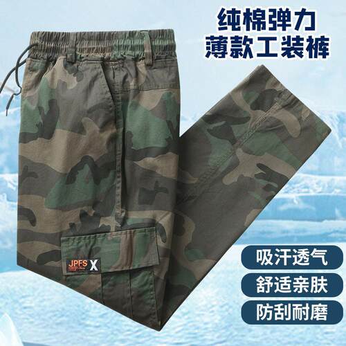 迷彩工装裤男夏季薄款宽松透气耐磨干活穿防烫工作长裤弹力劳保裤