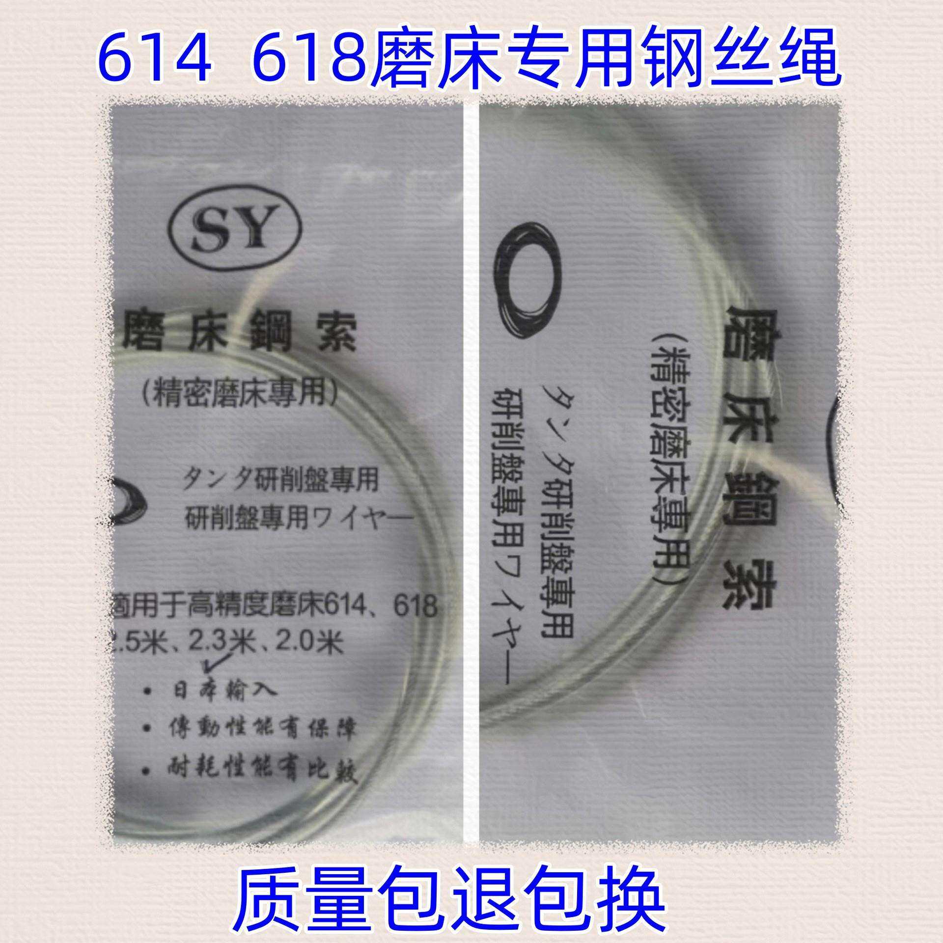 手摇磨床钢丝绳614 618磨床专用
