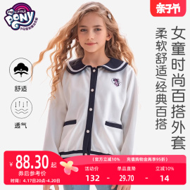 小马宝莉女童开衫，外套2024春洋气娃娃，领小女孩时髦小香上衣