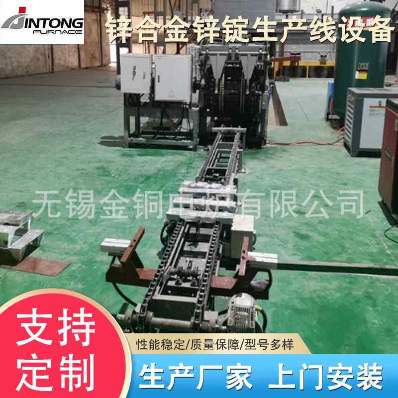 厂家供应锌合金锌锭设备生产线铜处理设备 加工设备现货供应